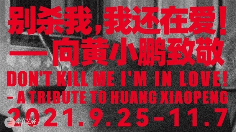 laib yab  laib yab | 与童末对话:虚构的“边疆”与复数的历史 博文精选 社区实验室 崇真艺客